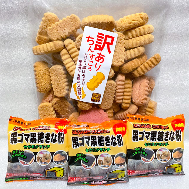 ㊗️人気商品㊗️沖縄・黒ごま黒糖きな粉＆訳ありちんすこう(大容量タイプ) 食品/飲料/酒の食品(菓子/デザート)の商品写真