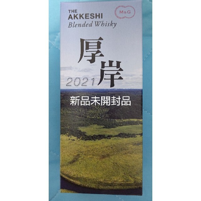 厚岸 ブレンデッドウイスキー 北海道限定