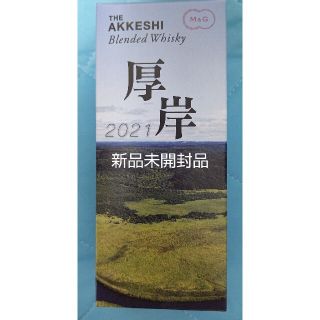 厚岸 ブレンデッドウイスキー 北海道限定(ウイスキー)