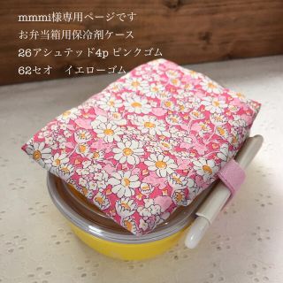 mmmi22様専用ページです(その他)