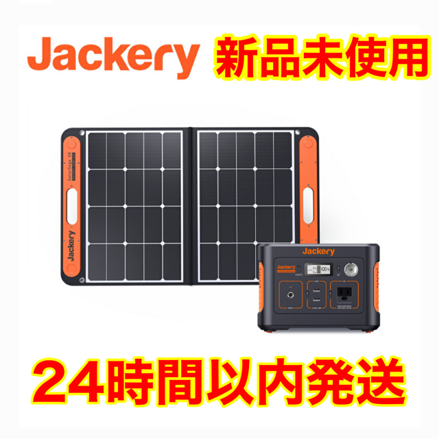 Jackery ポータブル電源 240 Jackery SolarSaga 60ソーラーパネル