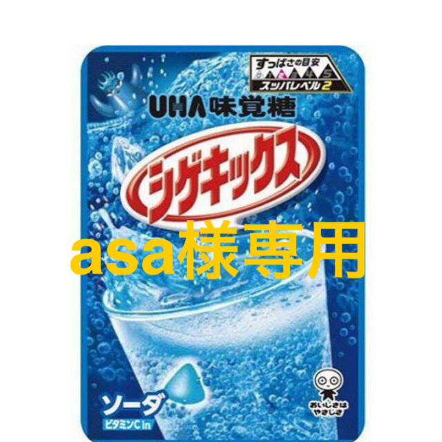 UHA味覚糖(ユーハミカクトウ)のasa 様専用　UHA味覚糖　シゲキックスシリーズ 食品/飲料/酒の食品(菓子/デザート)の商品写真