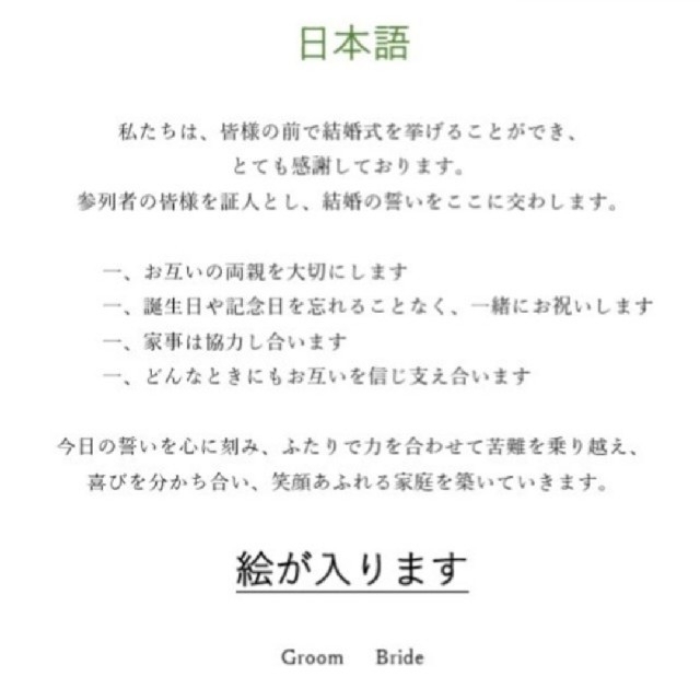 ペン有り 日本語 アクリル結婚証明書(bb)