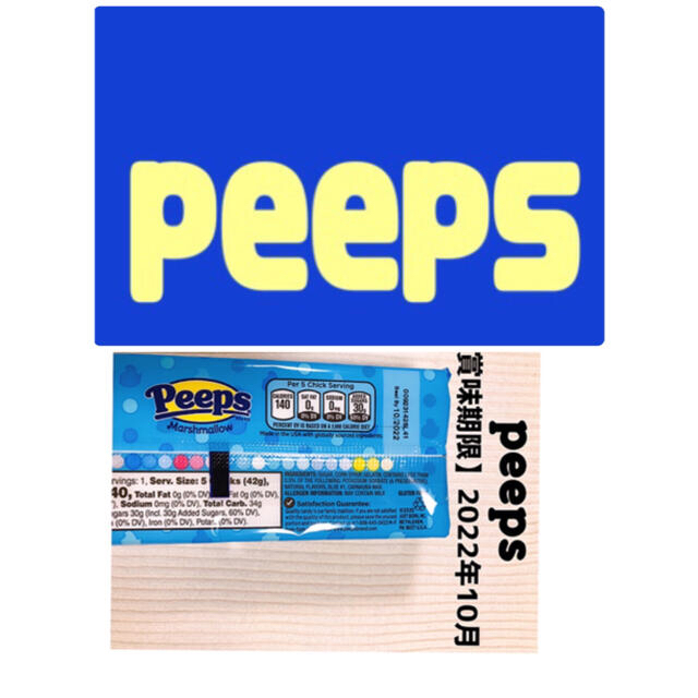 peeps ピープス マシュマロ ひよこ ASMR モッパン グミ  食品/飲料/酒の食品(菓子/デザート)の商品写真