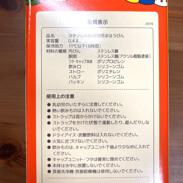 THERMOS(サーモス)の新品 ミッフィー 水筒　真空断熱ストローボトル 400ml サーモス 水筒 エンタメ/ホビーのおもちゃ/ぬいぐるみ(キャラクターグッズ)の商品写真