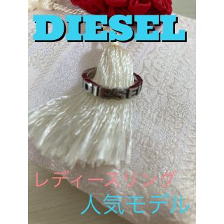 ディーゼル(DIESEL)のDIESEL 指輪(リング(指輪))