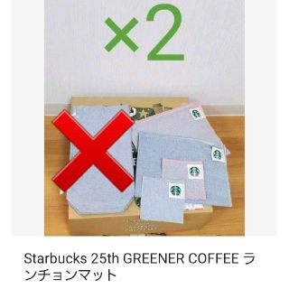 スターバックスコーヒー(Starbucks Coffee)のスターバックス ランチョンマット(テーブル用品)