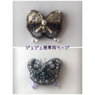 ジュジュ様専用ページ(ヘアアクセサリー)