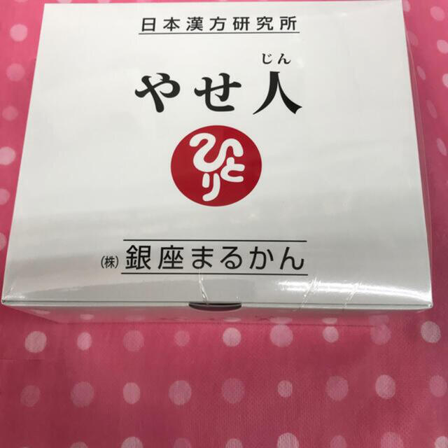 健康食品専用2個