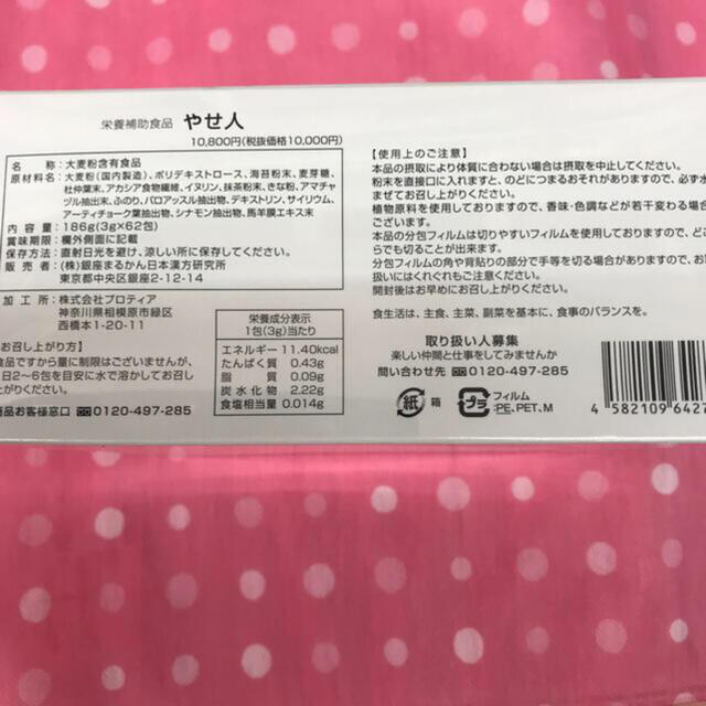 専用2個