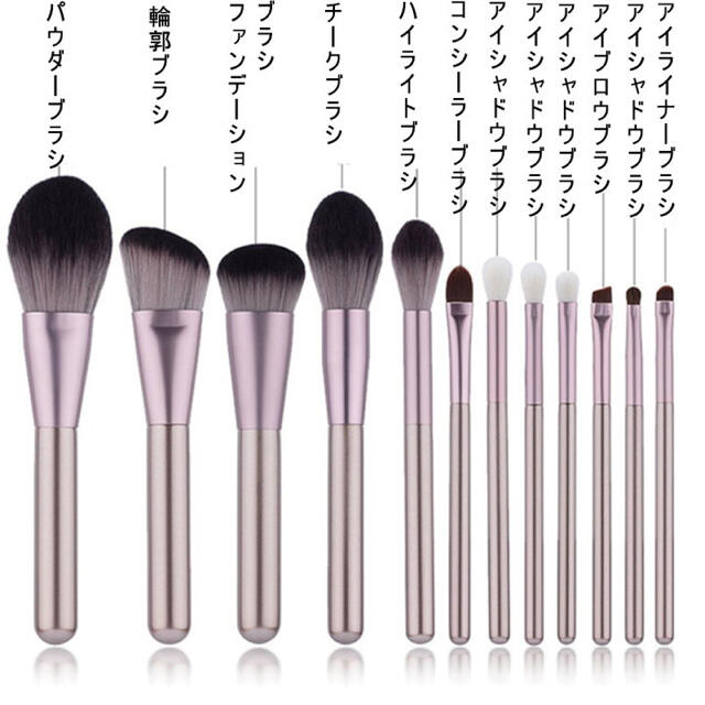 12本入り　メイクブラシ セット　 メイクポーチ付き 化粧ブラシ　初心者向け コスメ/美容のキット/セット(コフレ/メイクアップセット)の商品写真