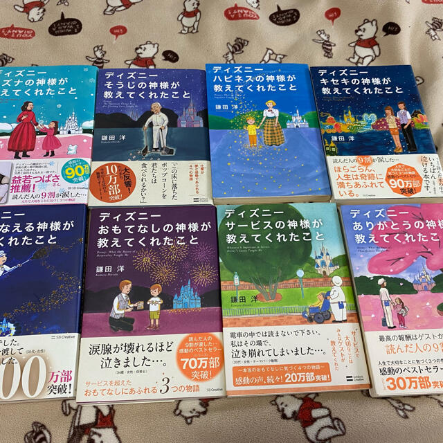 ディズニ－　鎌田洋さんの本セットサイン本二冊あり。