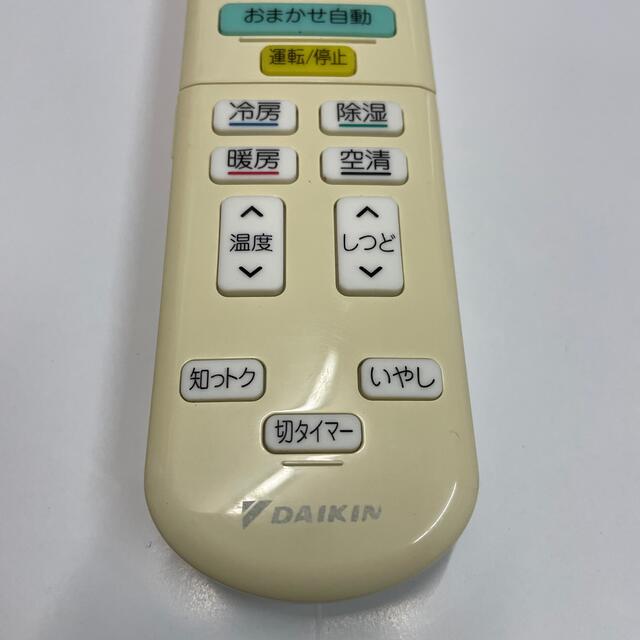 DAIKIN(ダイキン)のDAIKIN ダイキン BRC937A605 エアコンリモコン ◇送料無料 スマホ/家電/カメラの冷暖房/空調(その他)の商品写真