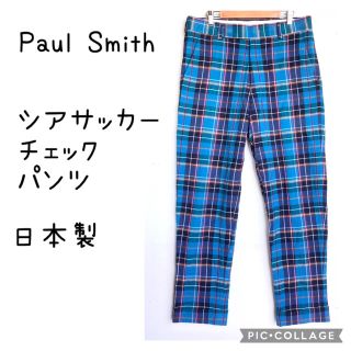 ポールスミス(Paul Smith)のPaul Smith シアサッカー チェック パンツ ポールスミス スラックス(スラックス)