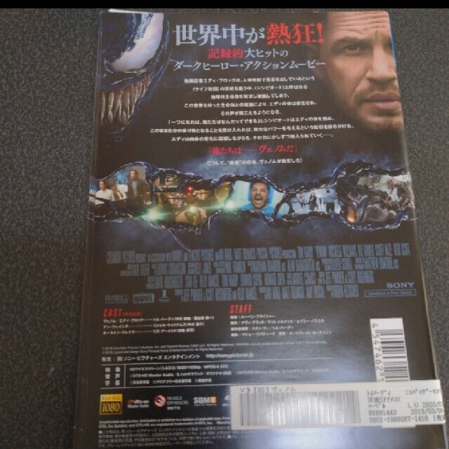 MARVEL(マーベル)のヴェノムBlu-Ray レンタル エンタメ/ホビーのDVD/ブルーレイ(外国映画)の商品写真