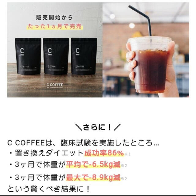 専用！　チャコールコーヒー コスメ/美容のダイエット(ダイエット食品)の商品写真