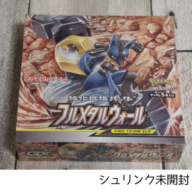 【ポケモンカード】 フルメタルウォール BOX シュリンク付き