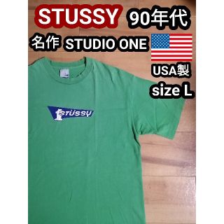 ステューシー(STUSSY)の夕様専用 90s USA製 ステューシー STUDIO ONE Tシャツ L(Tシャツ/カットソー(半袖/袖なし))