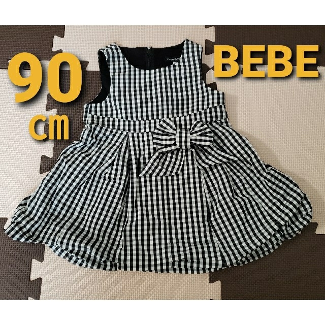 BeBe(ベベ)のべべ 90 ワンピース キッズ/ベビー/マタニティのキッズ服女の子用(90cm~)(ドレス/フォーマル)の商品写真