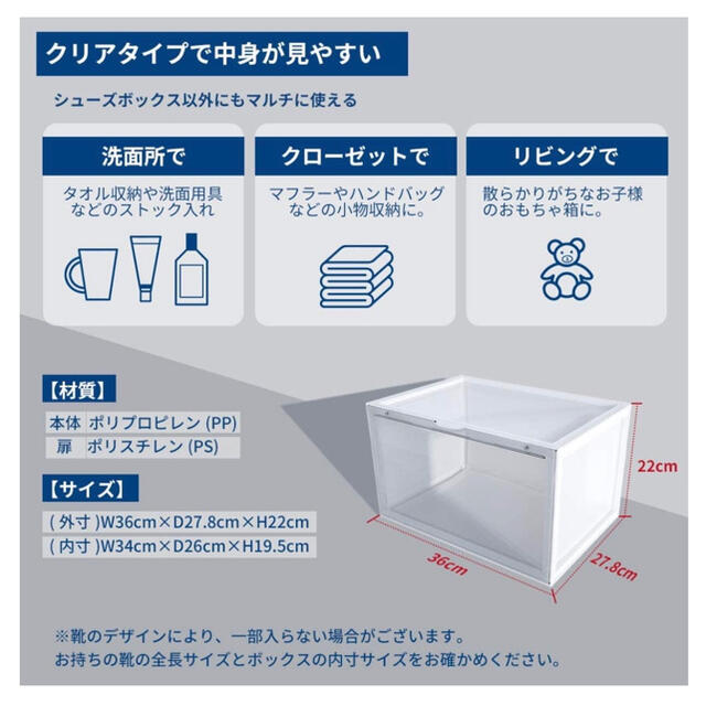 透明6個セット シューズケース 組立て式 磁石開閉式 積み重ね可能 靴箱 インテリア/住まい/日用品の収納家具(玄関収納)の商品写真