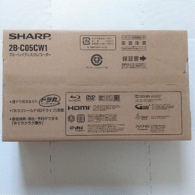 シャープ　AQUOS　ブルーレイレコーダー 2B-C05CW1 新品未使用