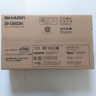 シャープ(SHARP)のシャープ　AQUOS　ブルーレイレコーダー 2B-C05CW1 新品未使用(ブルーレイレコーダー)