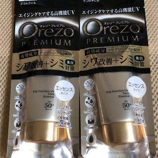 オレゾ(Orezo)のオレゾ　プレミアム　デイファンクション　UVフェイスエッセンス　2個セット　新品(日焼け止め/サンオイル)