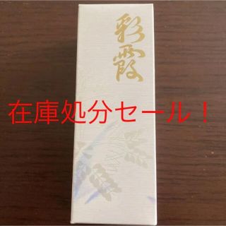 オッペン(OPPEN)の【割引あり！】薬用 妙 彩霞　オッペン(美容液)