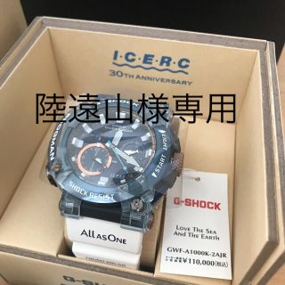 ジーショック(G-SHOCK)の2021イルクジモデル　GWF-A1000K-2AJR(腕時計(アナログ))