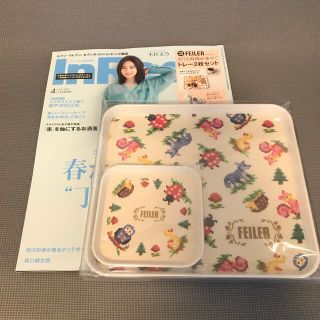 フェイラー(FEILER)のフェイラートレイセット(収納/キッチン雑貨)