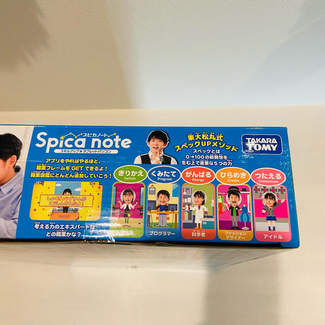 Takara Tomy(タカラトミー)のスキルアップ タブレットパソコン Spica note スピカノート キッズ/ベビー/マタニティのおもちゃ(知育玩具)の商品写真