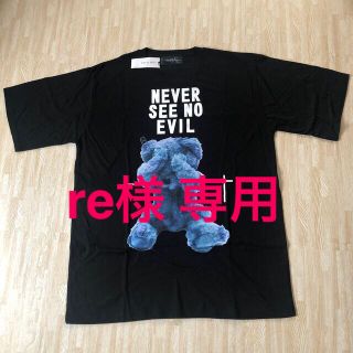 ミルクボーイ くま Tシャツ・カットソー(メンズ)の通販 100点以上 ...