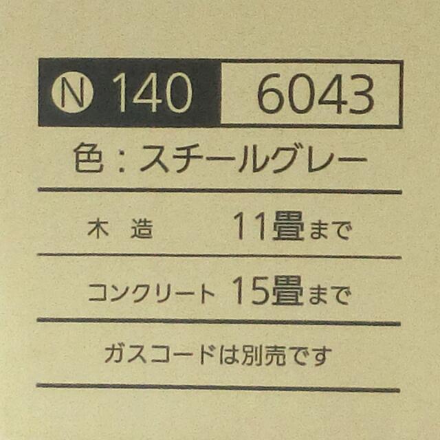 大阪ガス ガスファンヒーター Vivace(ビバーチェ) 都市ガス用(13A)