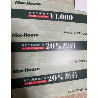 マックハウス(Mac-House)のマックハウス株主優待券(ショッピング)