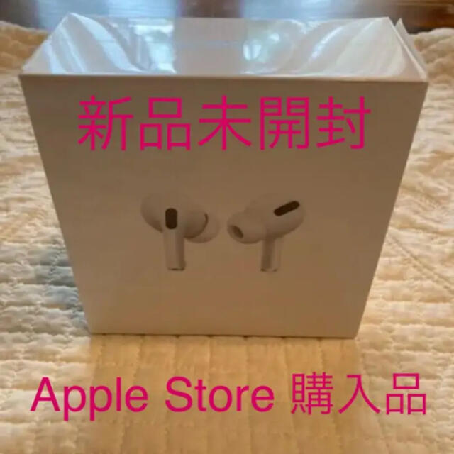 新品未開封★AirPods Pro エアポッズ プロ