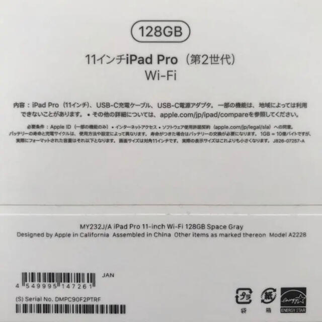 iPad Pro11インチ第二世代128G