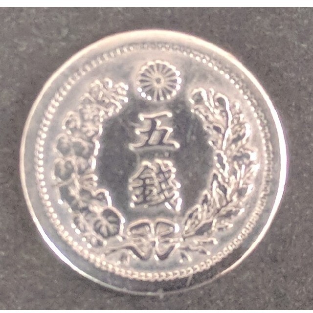 ☆明治10年竜5銭☆極美品