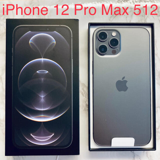 iPhone 12 Pro Max 512GB グラファイト　SIMフリー