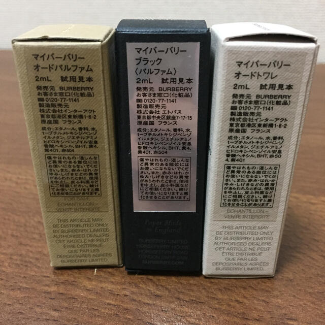 BURBERRY(バーバリー)の未使用☆ バーバリー　香水　2ml コスメ/美容の香水(ユニセックス)の商品写真