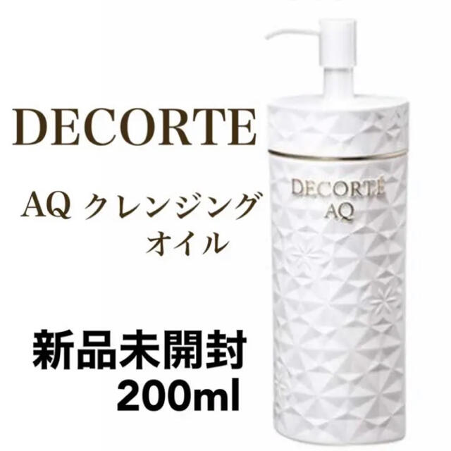 新品未開封　コスメデコルテ AQ クレンジング オイル 200ml