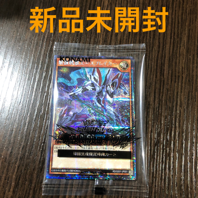 3セット遊戯王ラッシュデュエル最強バトルロイヤル初回限定特典カード3種セット