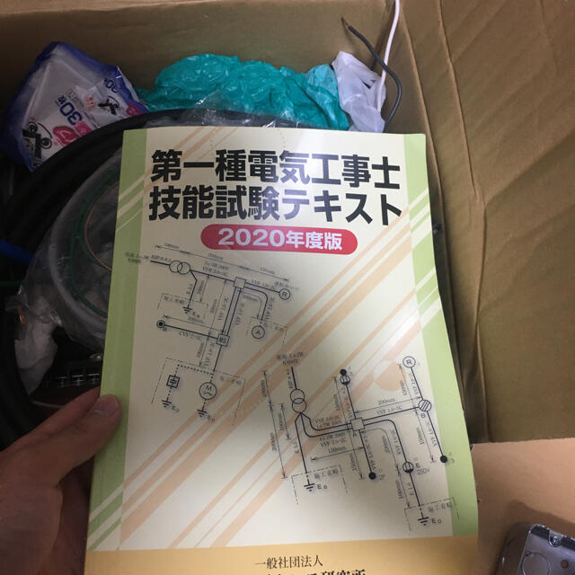 超お得電気工事士練習用セット