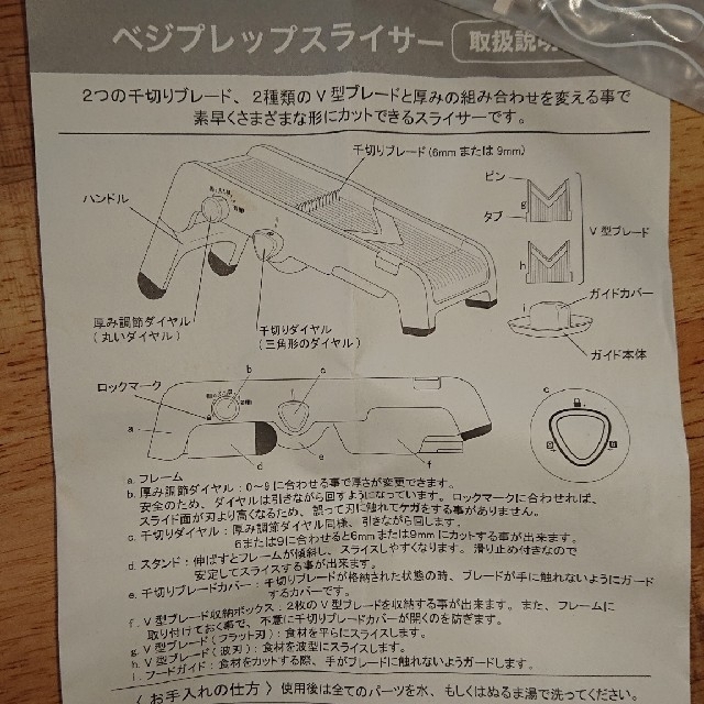 タッパーウェア ベジプレップスライサー インテリア/住まい/日用品のキッチン/食器(調理道具/製菓道具)の商品写真