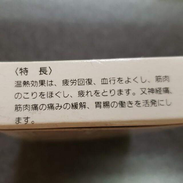 お灸☆灸タイム☆6個入 コスメ/美容のリラクゼーション(その他)の商品写真