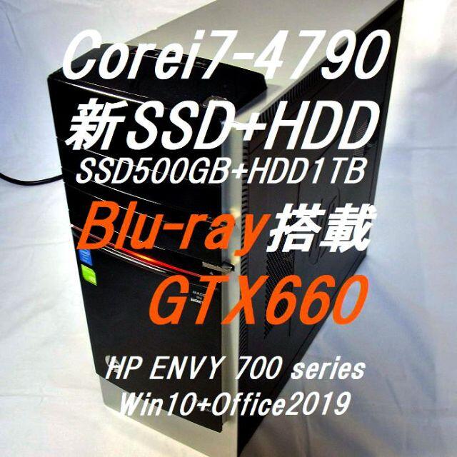 HP ENVY 700シリーズ　ブルーレイ（書込み対応）GTX660（４画面可）