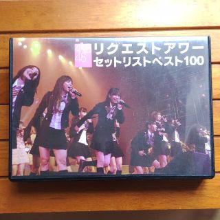 [ ゴールドチップ様専用　]AKB48　リクアワ 2008、2009(アイドルグッズ)