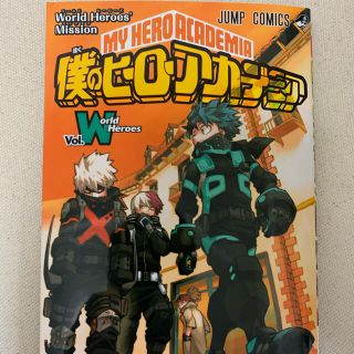 僕のヒーローアカデミア 来場特典(少年漫画)