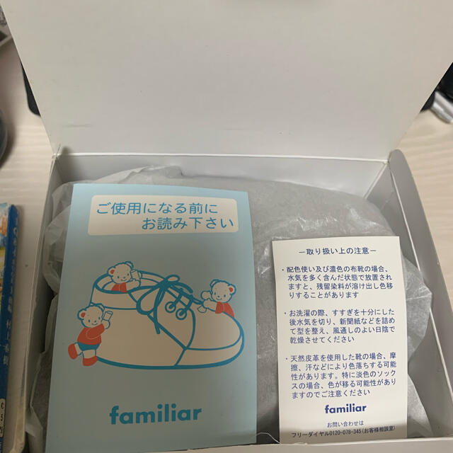 familiar(ファミリア)のpike3様専用　ファミリア　ネイビー　13センチ　新品未使用 キッズ/ベビー/マタニティのベビー靴/シューズ(~14cm)(フラットシューズ)の商品写真