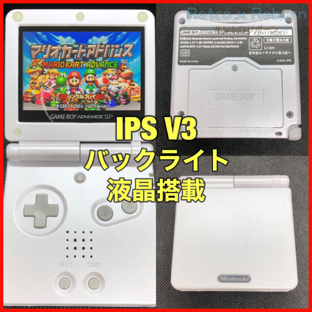 ゲームボーイアドバンス SP GBA 本体 IPS V3 バックライト 304