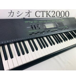 カシオ(CASIO)のカシオ CTK-2000　電子キーボード 61鍵盤　電子ピアノ(電子ピアノ)